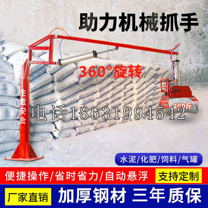 武胜县助力机械抓手 平衡吊悬臂吊机车 360°旋转机械手臂 翰盾