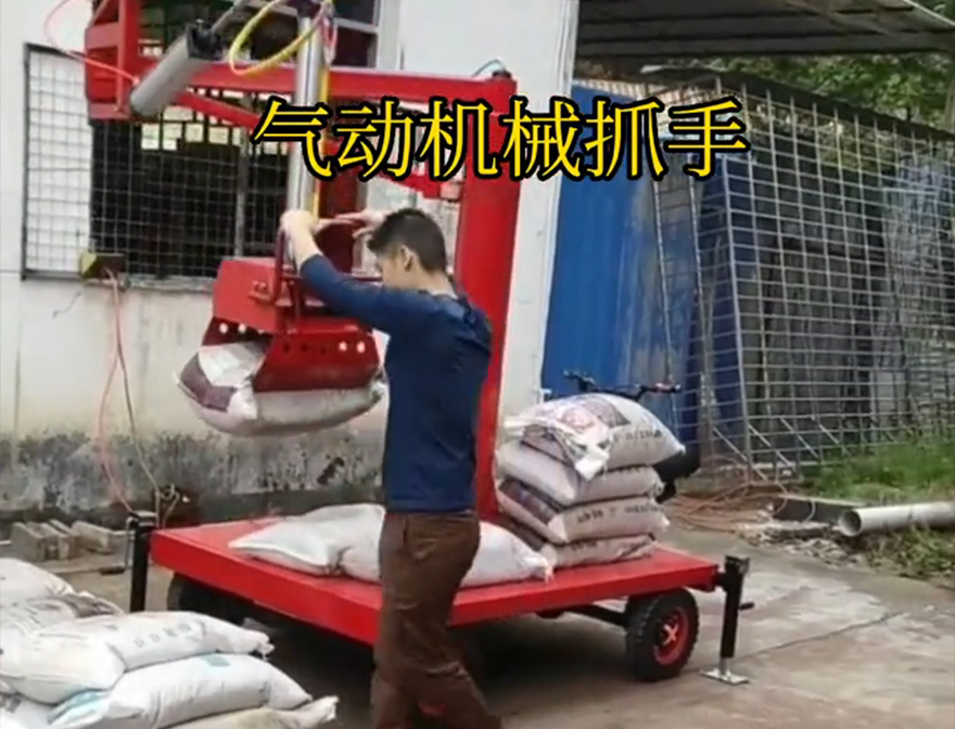 武胜县机械抓手水泥机械抓手价格武胜县气动机械抓手水泥机械抓手处理机械抓手化肥搬运机械